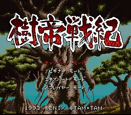 Title Screen